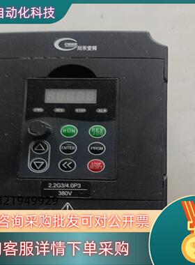 现货川禾H500-H0022G3变频器配件确认