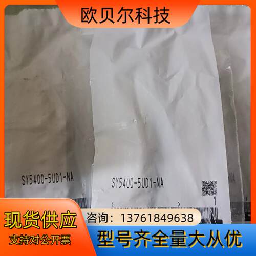 SY5400–5UD1–NA