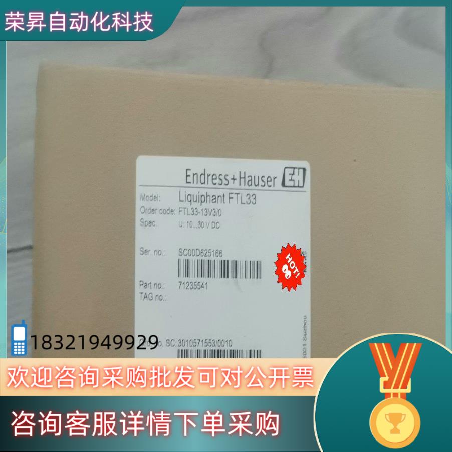 现货恩德斯豪斯E+H FTL33-13V3/0音叉液位计