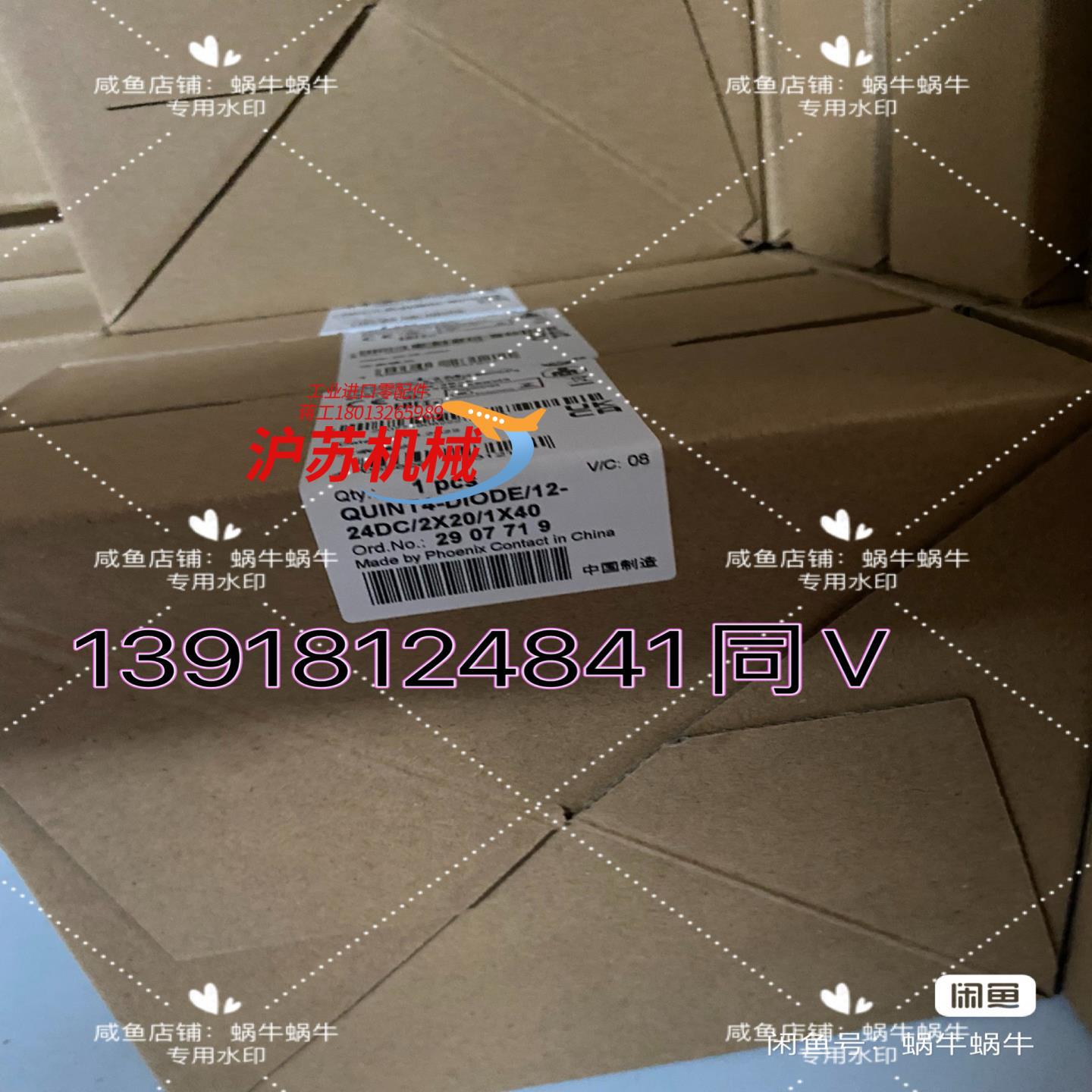 2907719   QUINT4-DIODE/12-24DC