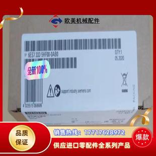 全新封6ES332 现议价 5HF00 0AB0产品