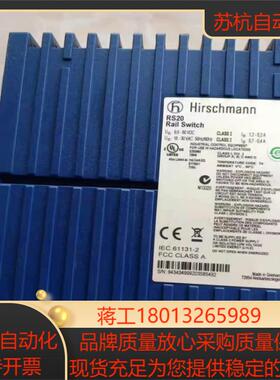 J137*赫斯曼工业交换机RS20-1600M2M2SDAE