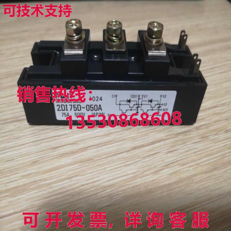 原装供应2DI75D-050A 2DI75D050A模块-FU