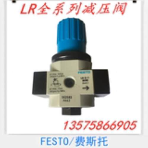 FESTO 费斯托 调压阀 减压阀 LR-1/4-D-7-MINI 162583