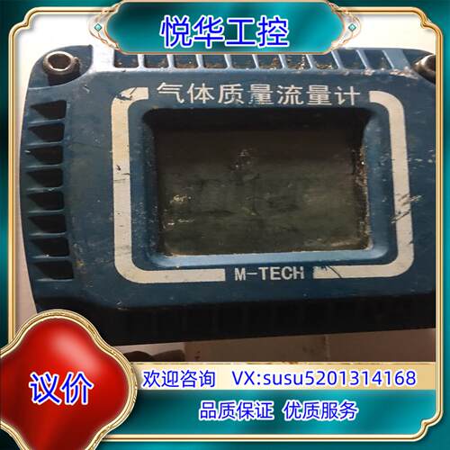 原装气体质量重计 MF50FD200议