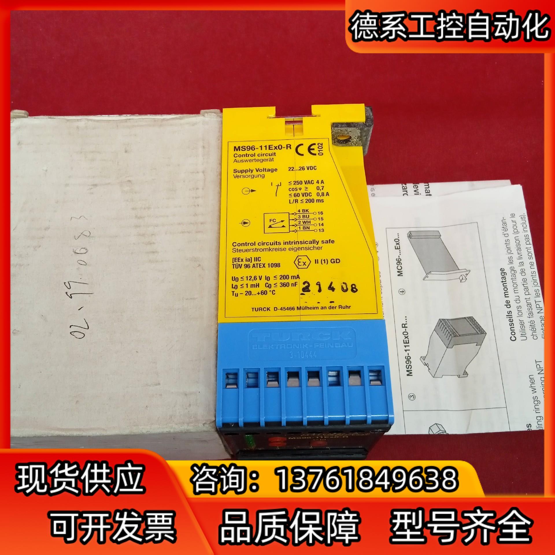 全新原装正品图尔克传感器MS96-11Ex0-R