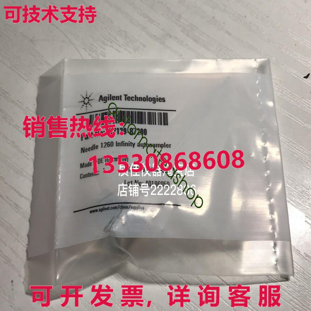 供应原装样品注射器G7129-87200