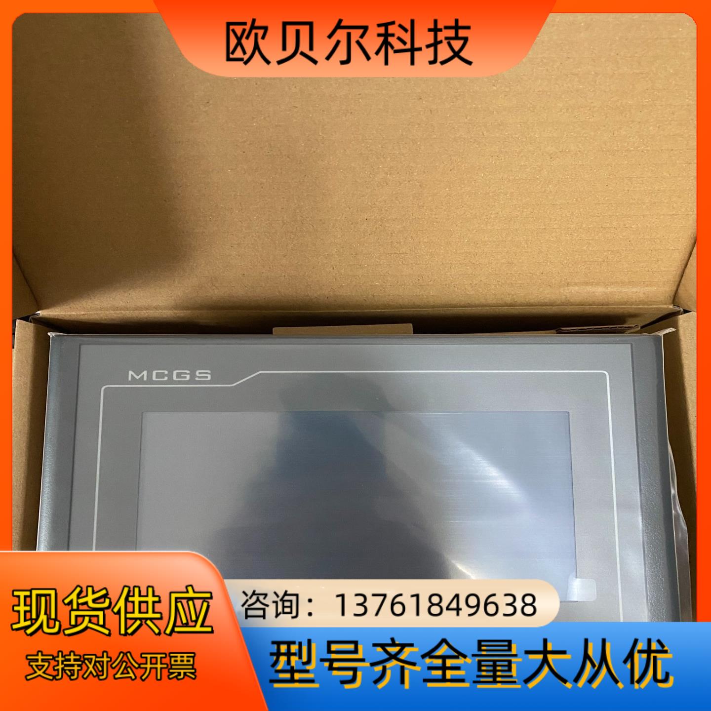 TPC7022Kx替换TPC7022Et昆仑通态触摸屏，一个