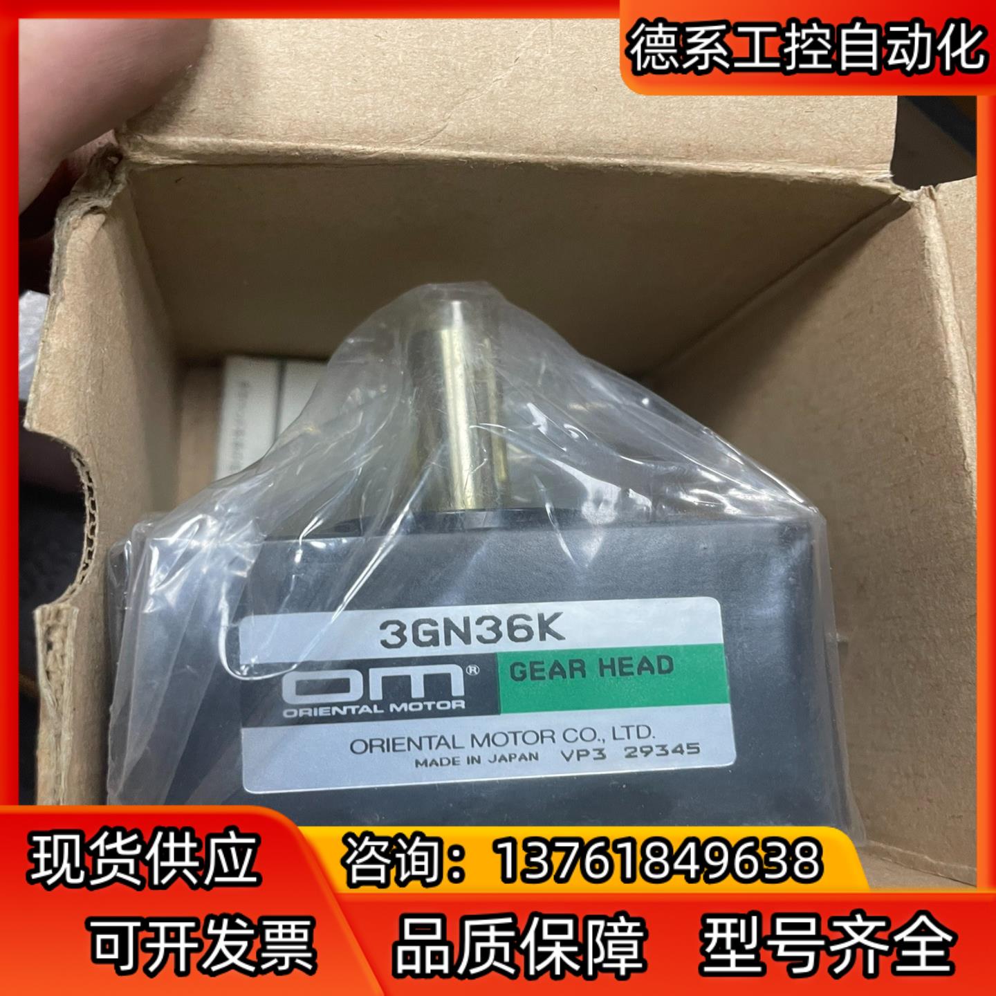 东方马达全新原装3GN36K 3个230