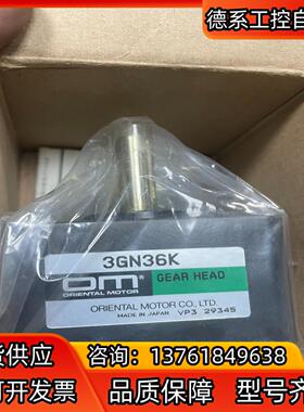 东方马达全新原装3GN36K 3个230