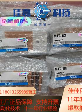 SMC气缸MHF2-16D1全新原装 正品