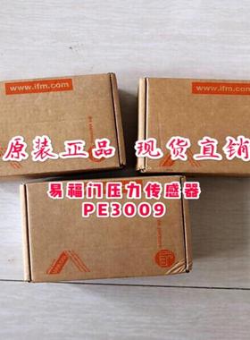 易福门压力传感器PE3009 易福门压力传感器PE3009议价