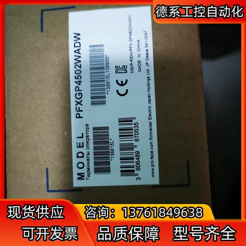 PFXGP4502WADW 触摸屏  全新原装 21年6月份