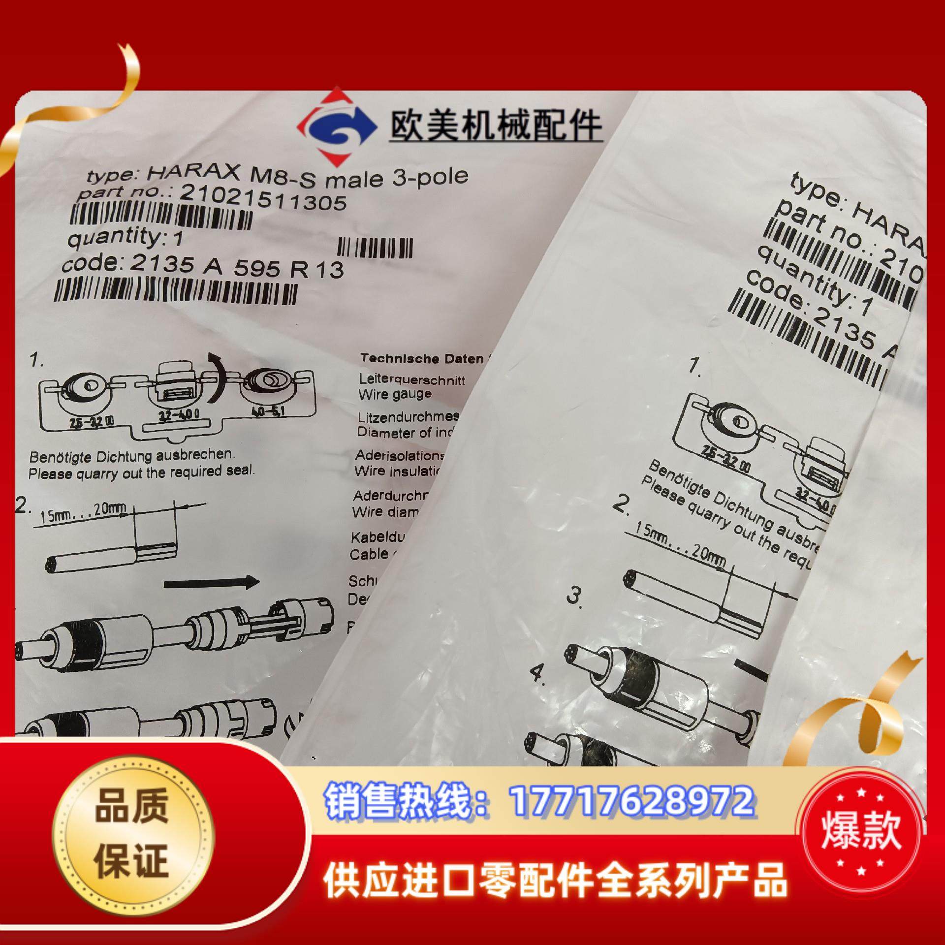 配件2134 A 586 R 138个议价