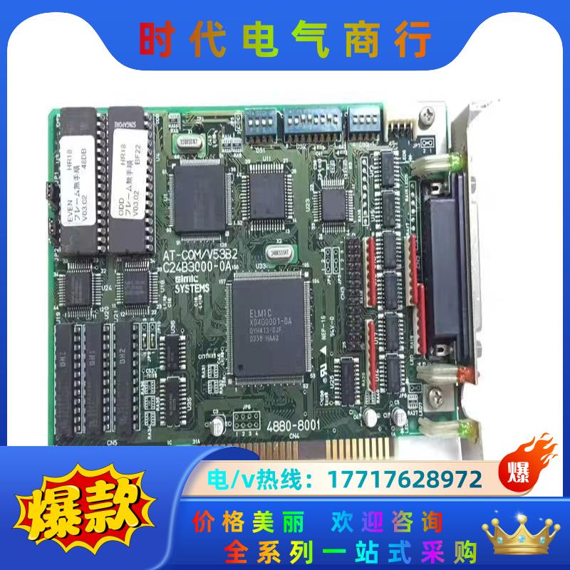 EIMIC SYSTEMS AT-COM/V53B2 C24