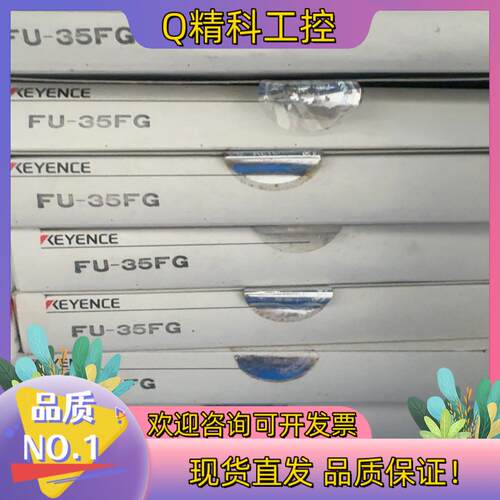 现货基恩士光纤FU-35FG全新原装