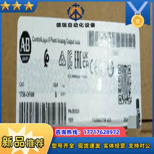 1756-OF8IK 全新原装现货直发 议价