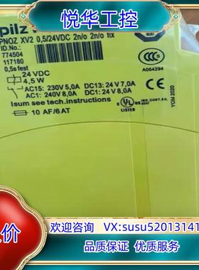 PILZPILZ PNOZ XV2 774504全新原装正品议价