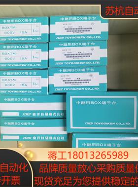 原装东洋BOXTM-1001中继用BOX端子盒东洋技研