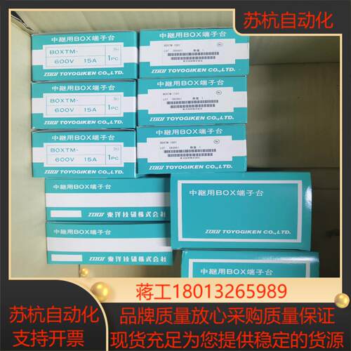 原装东洋BOXTM-1001中继用BOX端子盒东洋技研