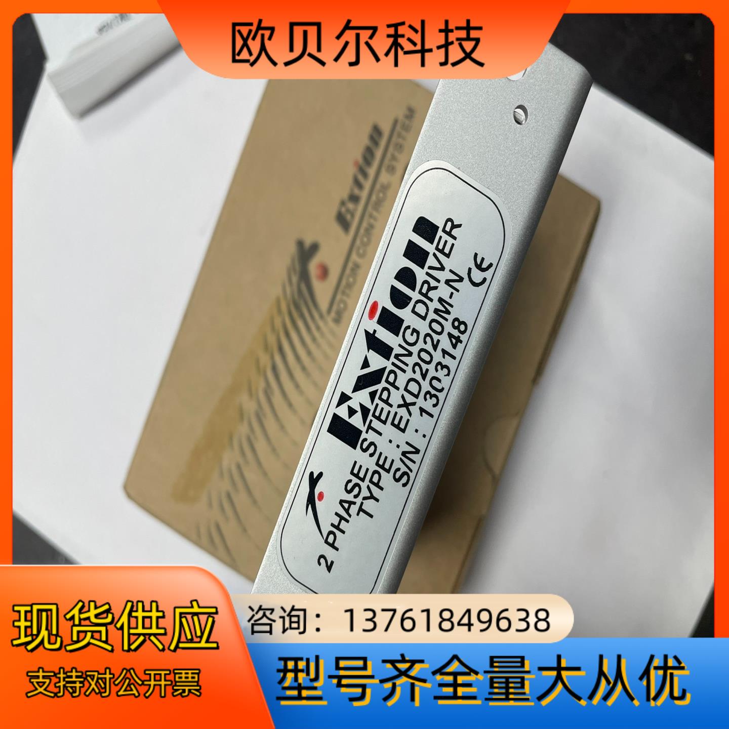 EXD2020M-N 全新原装台湾大内Extion 驱动器