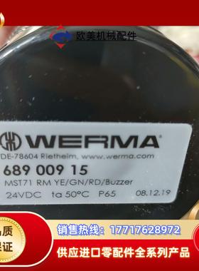 WERMA伟马快德LED信号灯，6890015，MST71议价
