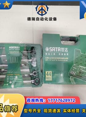 全新世达工具09527，08015，两套如图，顺丰到付议价