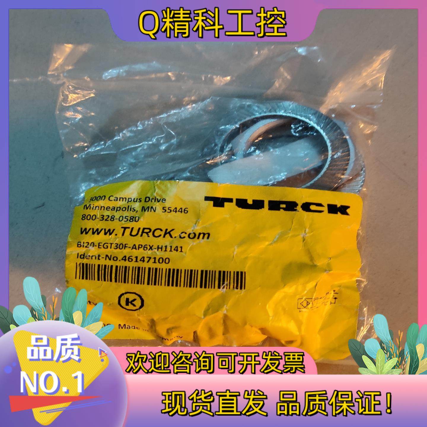 现货图尔克 全新原装 Bi20-EGT30F-AP6X-H114,3C数码配件,其它配件,淘宝优惠券,粉丝福利购,淘宝优惠卷