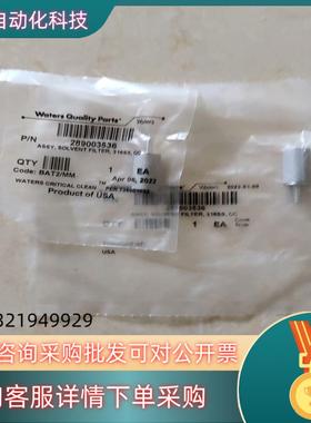 现货waters溶剂滤头wat025531wat007272