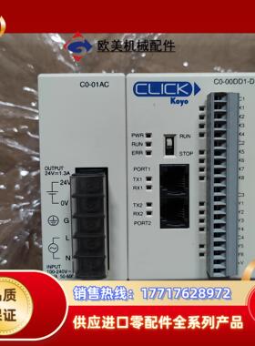 C0-00DD1-D   C0-01AC   光洋PLC模块议价