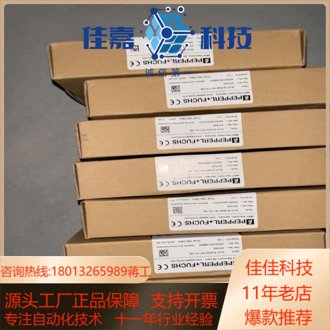 现货现货PF倍加福RL31-8-2500-IR7