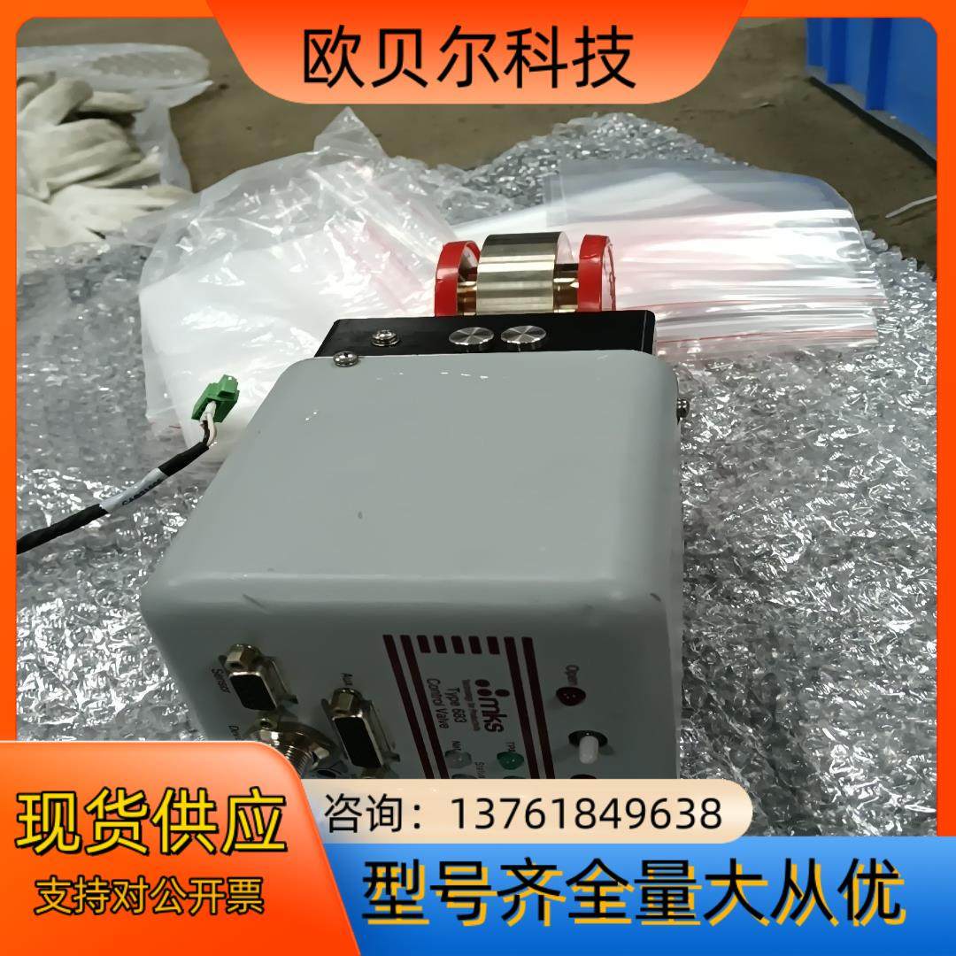 MKS 683B-24617 排气节流阀控制阀