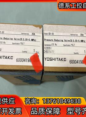 yoshitake耀希达凯 蒸汽减压阀 GD-30 全新
