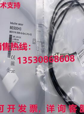 供应原装BALLUFF BES00H3 BES 516-3005-G-E4-C-PU-02 传感器