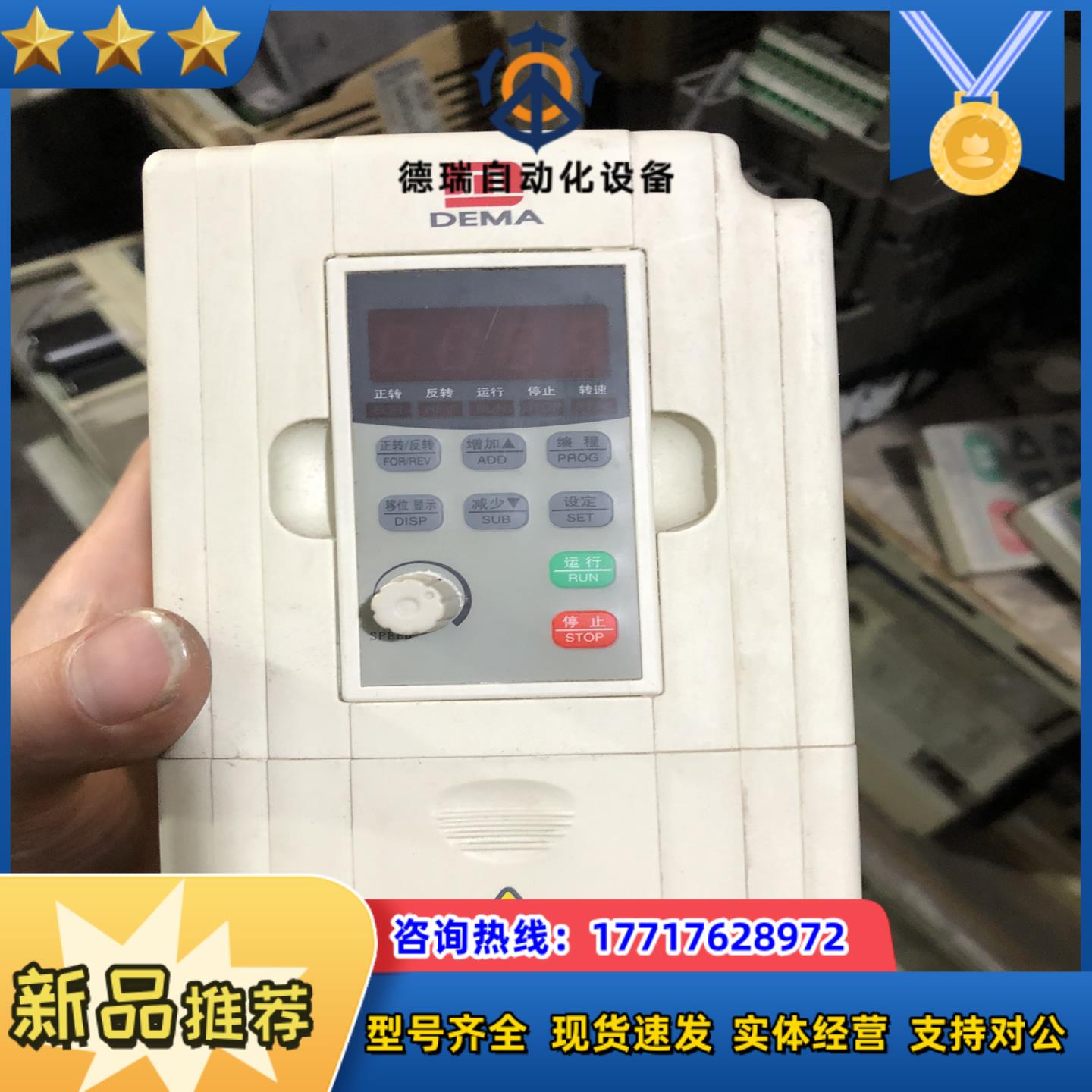 德玛变频器，D5M-0.75T4-1B议价