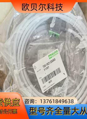穆尔电磁阀插头线7000-18021-2260500 穆尔有