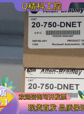 现货20-750-DNET 全新原装  AB出