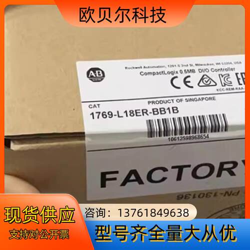 罗克韦尔1769-L18ER-BB1B