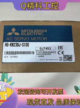 现货带刹车伺服电机型号HG-KN23BJ-S100全新原