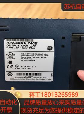 GE模块IC694MDL740B议价