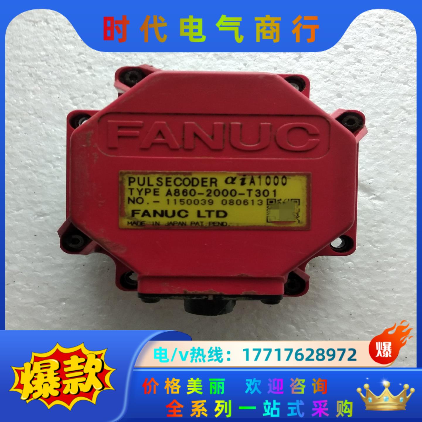 发那科编码器A860--2000-T301   件,实物议价