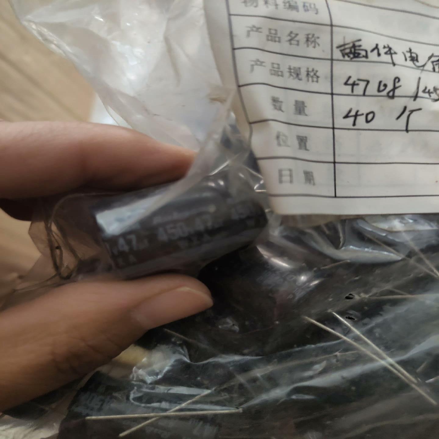450V47uf(40只) 35V2200uf(72只)图片