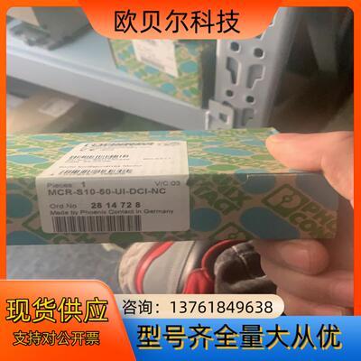 型号 菲尼克斯 2814728 MCR-S10-50-U