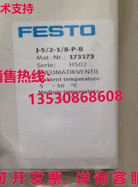 原装供应Festo J-5/2-1/8-P-B 173173阀门FES
