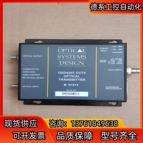 OSD420T光端机。
