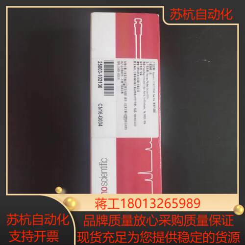 全新赛默飞Thermo色谱柱货号25003-1021