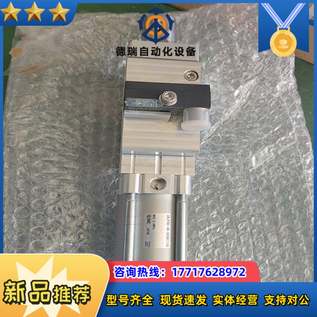 SMC伸缩缸CKZP40-40-DCQ8715Q项目剩余新的议价