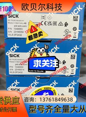 SICK/西克 传感器型号WL9-3P2432现货！正品！保