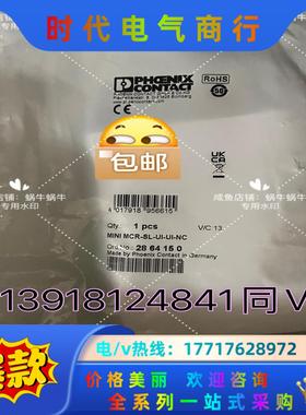 MINI MCR-SL-UI-UI-NC   2864150议价