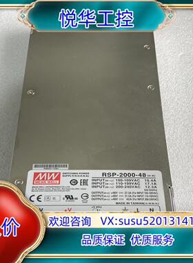 原装明纬RSP-2000-48 明纬电源2000W48V42A议
